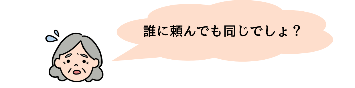 どの専門家に相談すればいいの？